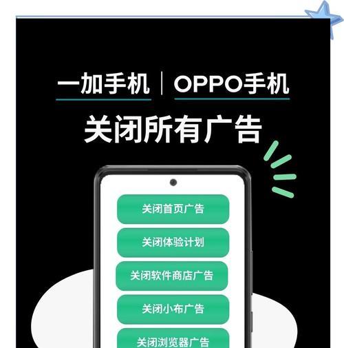 第一部拍照手机广告如何关闭？关闭广告的步骤是什么？