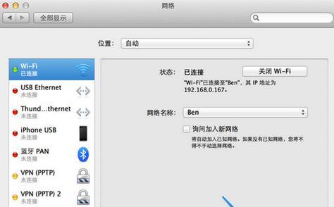 苹果笔记本维语设置步骤是什么？