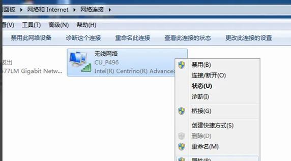 笔记本电脑频繁断网怎么办？如何解决网络连接问题？