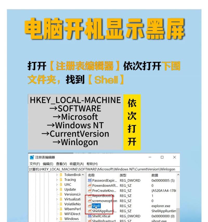 公司电脑出现整体黑屏应如何处理？