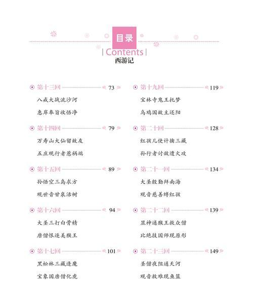 手机拍照书籍目录有哪些技巧？