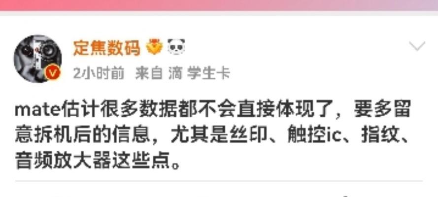 华为笔记本用户账号修改步骤是什么？