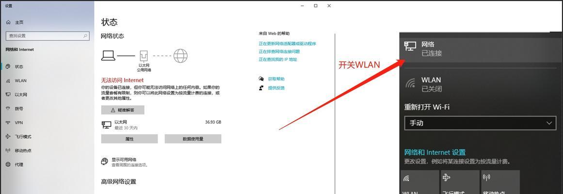 电脑上的wifi怎么打开？遇到无法连接网络的问题如何解决？