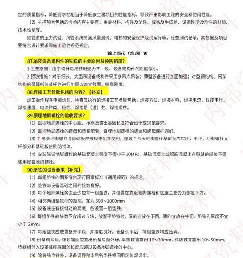 一建机电摄像机手机拍照操作是什么？