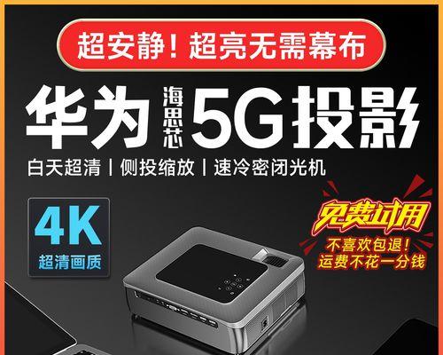 投影仪对焦按键无效怎么解决？投影仪华为幕布怎么用视频？
