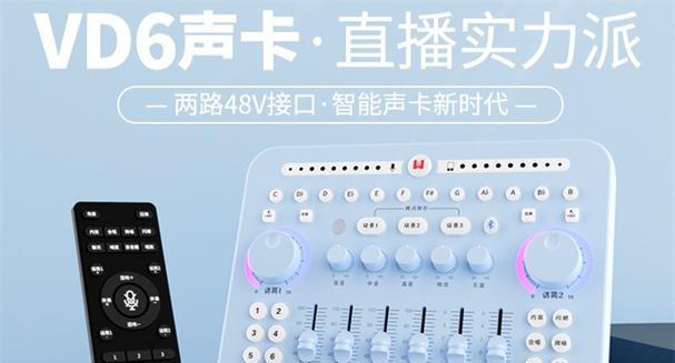电脑直播时声音设置的正确方法是什么？如何优化直播中的音频质量？