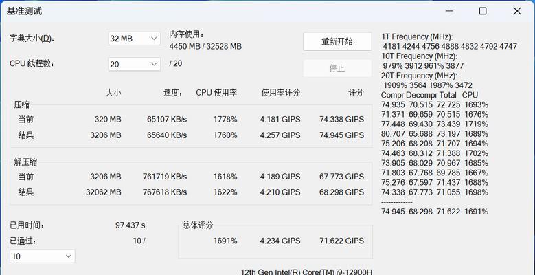 电脑配置高是否耗电更多？如何降低高配置电脑的耗电量？