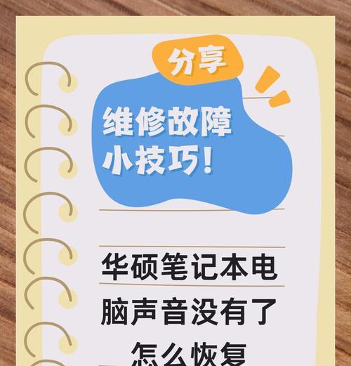 电脑为什么经常烧音响没声音？如何预防和解决？