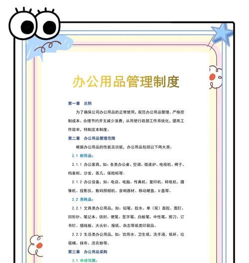 电脑桌面图标如何分类管理？