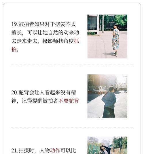 手机如何拍出好看的衣服照片？拍摄技巧有哪些？