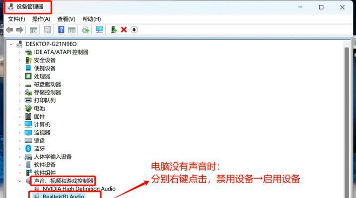 电脑无法播放声音怎么办？解决电脑无声问题的方法？