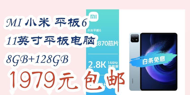 小米平板6如何作为电脑显示器使用？