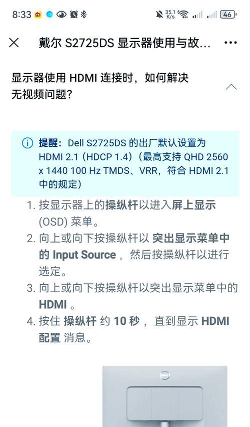 电脑一体机黑屏问题如何解决？