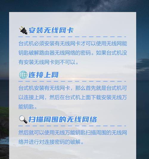台式电脑安装无线网卡步骤是什么？需要哪些工具？