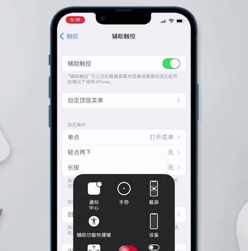 苹果手机如何接收电脑声音？传输过程需要哪些设置？