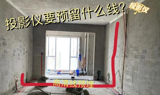 投影仪贴瓷砖的美观方法是什么？
