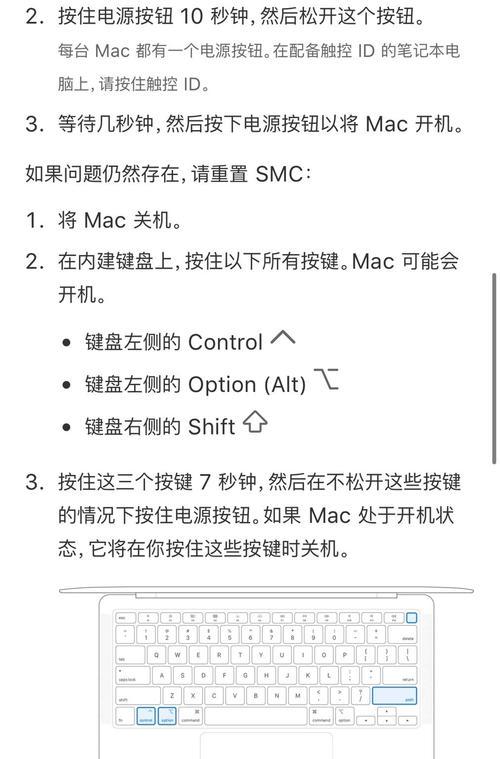 看电视剧时电脑突然黑屏？如何快速解决？