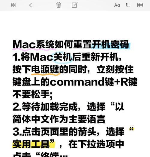 二手电脑无开机密码的解决方法是什么？