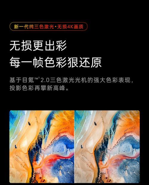 投影仪激光投影高亮怎么设置？如何调整亮度和对比度？