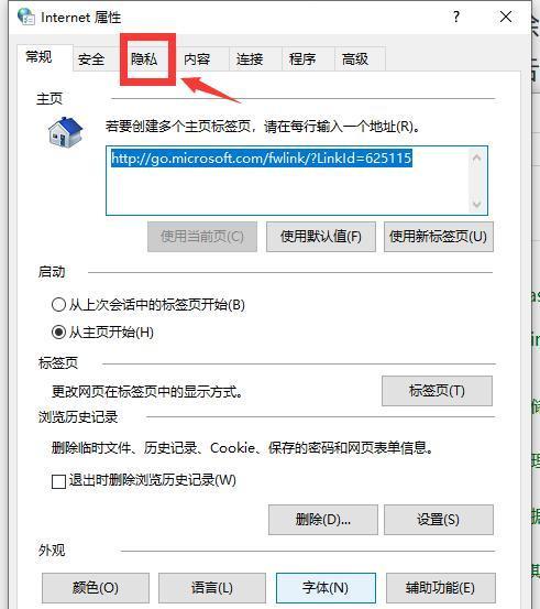 电脑上如何设置隐形图标？有哪些方法可以实现？