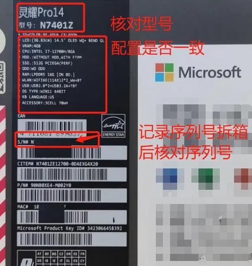 买到笔记本电脑后遇到问题怎么办？