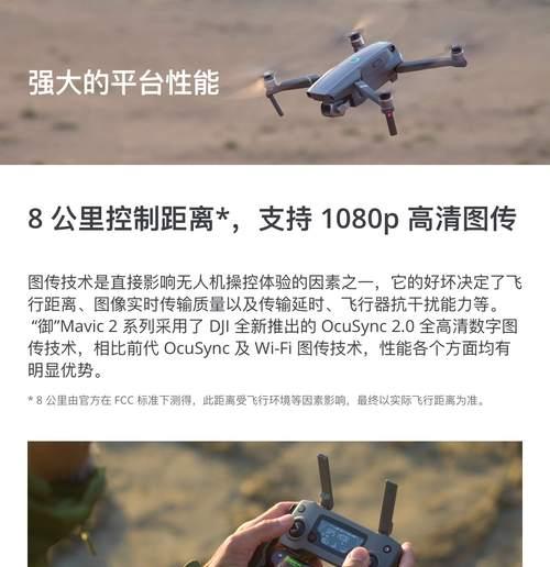 用网防无人机拍照时手机如何操作？