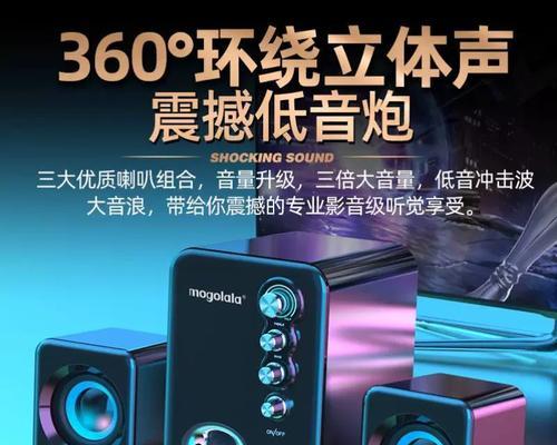 音响连接电脑声音小？如何提升音量？