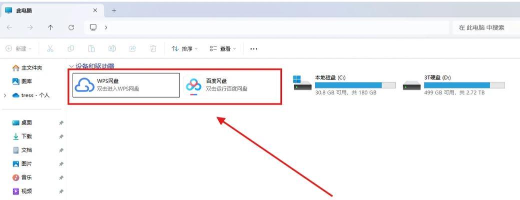电脑通知图标太多怎么清理？如何隐藏或消除？