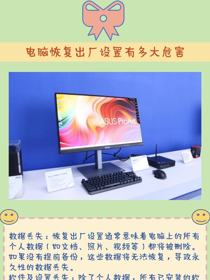 电脑重置后图标不显示如何恢复？