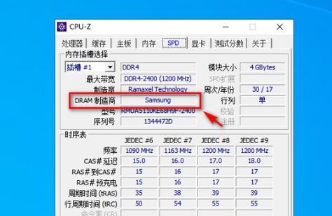 电脑快捷方式如何查看内存条？步骤是什么？