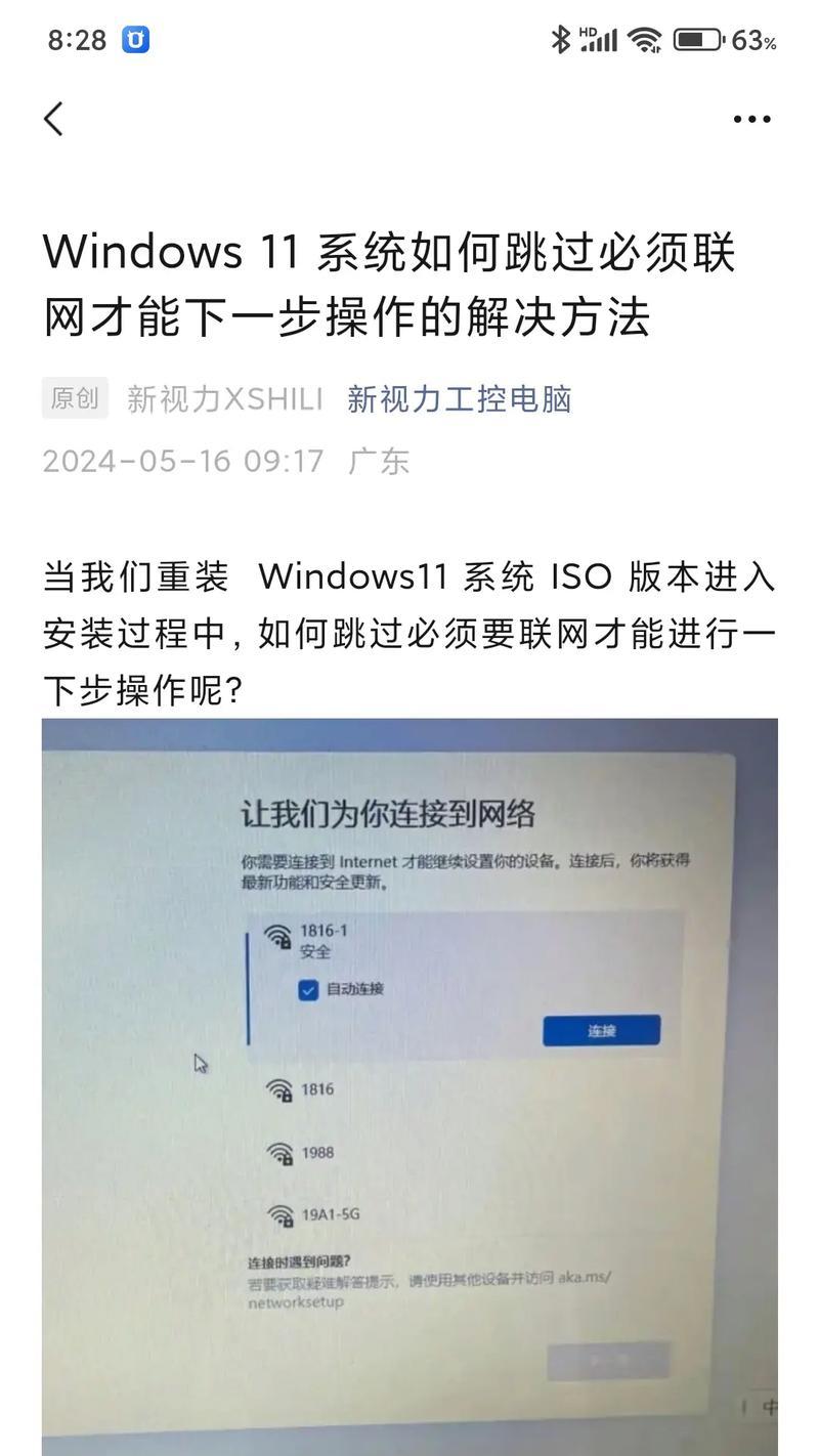 新电脑配置后无网络连接如何解决？