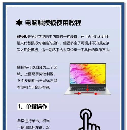 戴尔笔记本关闭触摸功能的方法是什么？