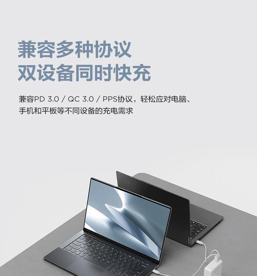 快充电器在笔记本电脑上的使用方法是什么？