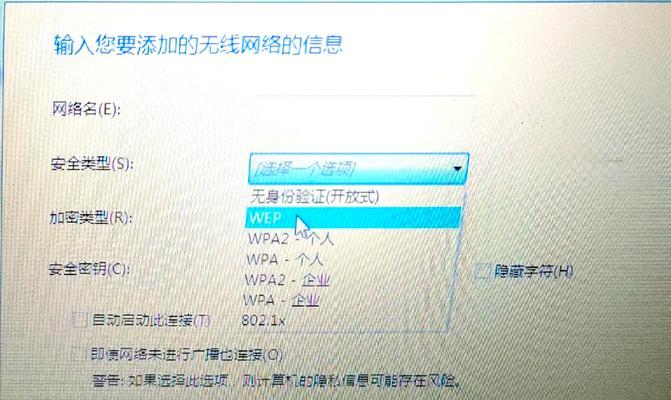 台式电脑连接wifi密码的方法？
