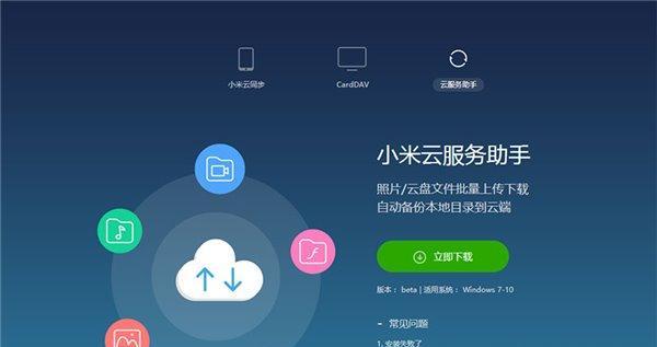 小米笔记本助手驱动安装步骤是什么？安装小米笔记本助手驱动时需要注意什么？