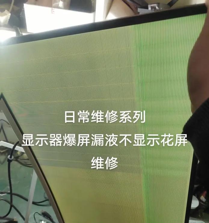 显示器颜色花屏如何修复？电脑显示异常怎么办？