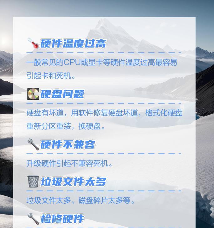 电脑内存损坏会导致哪些问题？