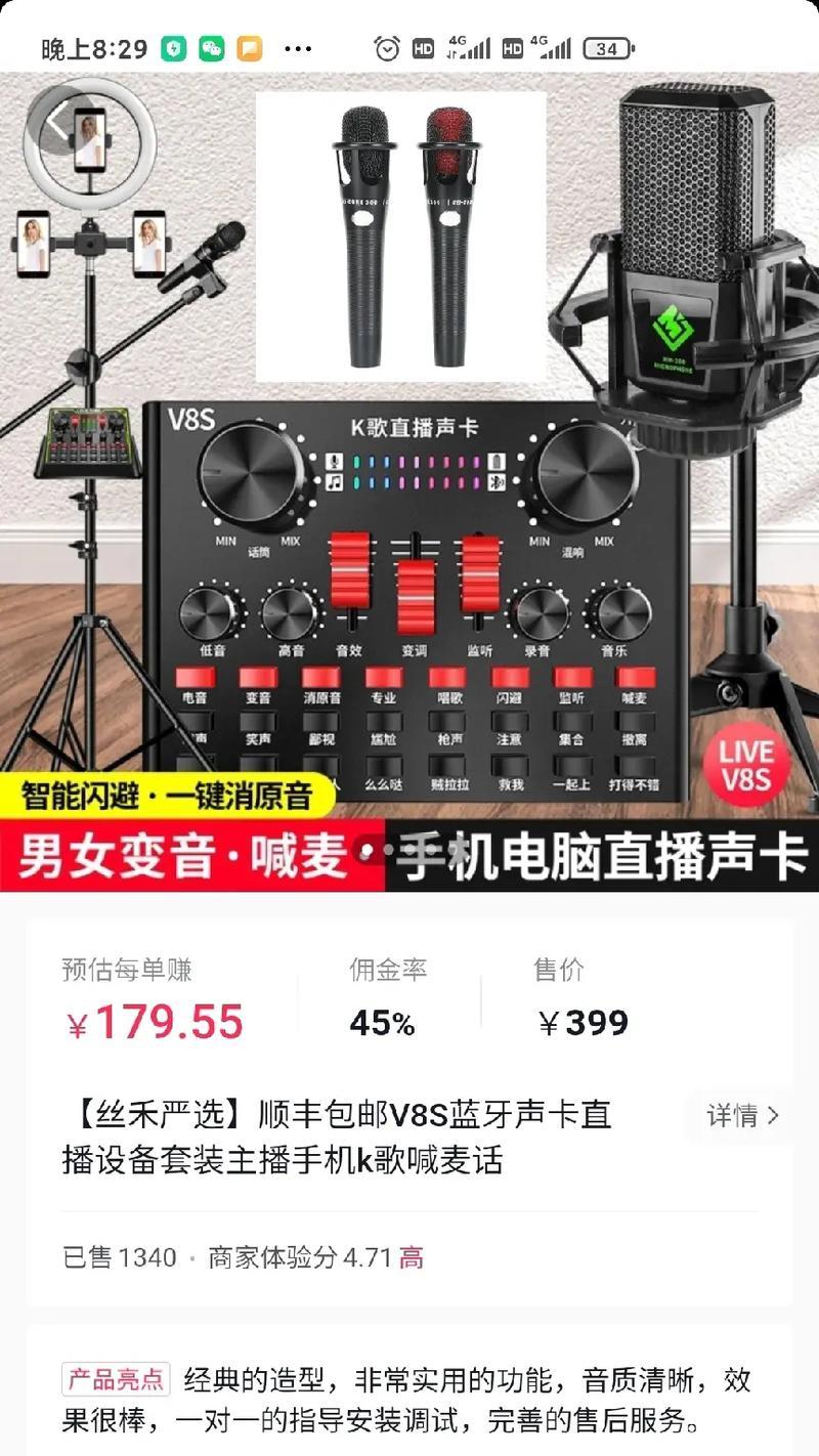 电脑抖音原声调整方法是什么？