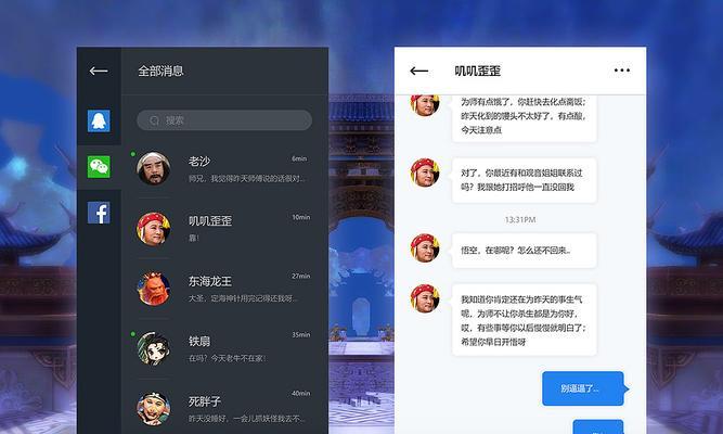 电脑聊天界面图标移动的方法是什么？
