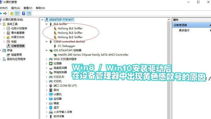 笔记本电脑显卡驱动更新方法是什么？