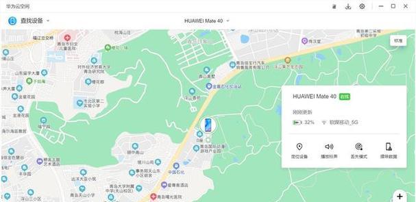 如何寻找华为平板的笔记本？华为平板笔记本的查找方法是什么？