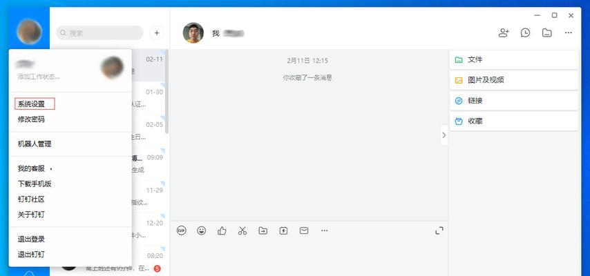电脑笔记本使用钉钉无声音的原因是什么？