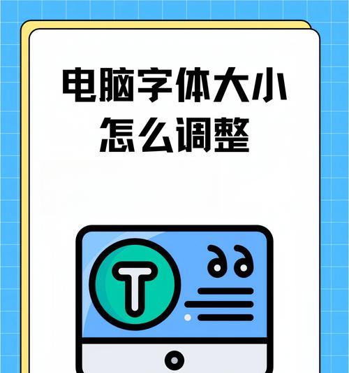 电脑图标设置不正确该如何调整？
