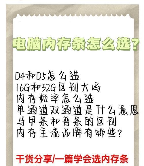 电脑内存ddr几怎么看？内存类型有何区别？