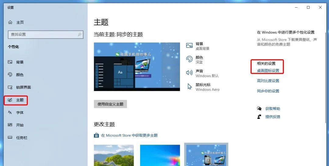 电脑桌面图标怎么收费使用？收费标准是什么？