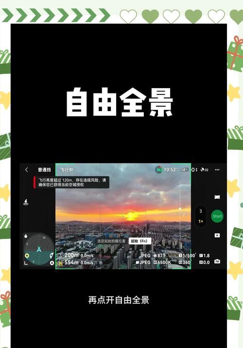 超高全景相机手机拍照技巧是什么？