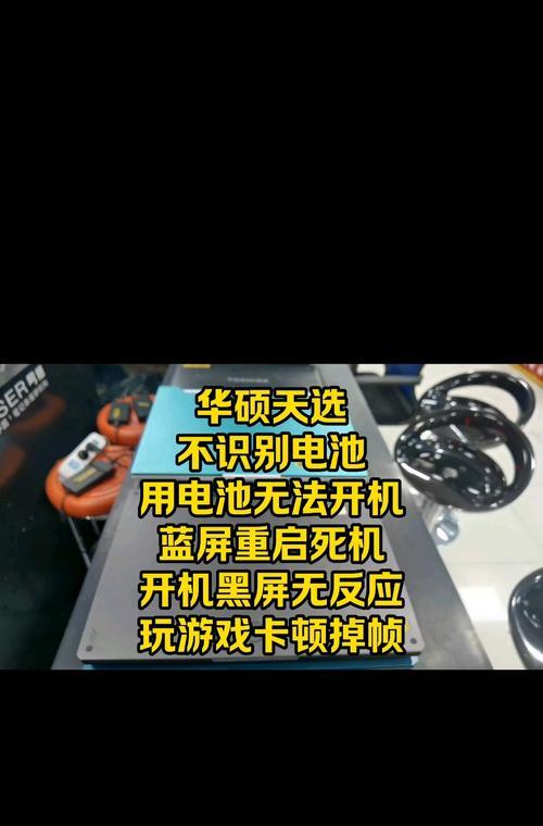 华硕5电脑黑屏无法开机解决方法？