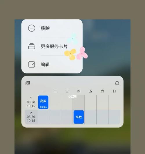华为课程表如何导入笔记本？操作指南是什么？