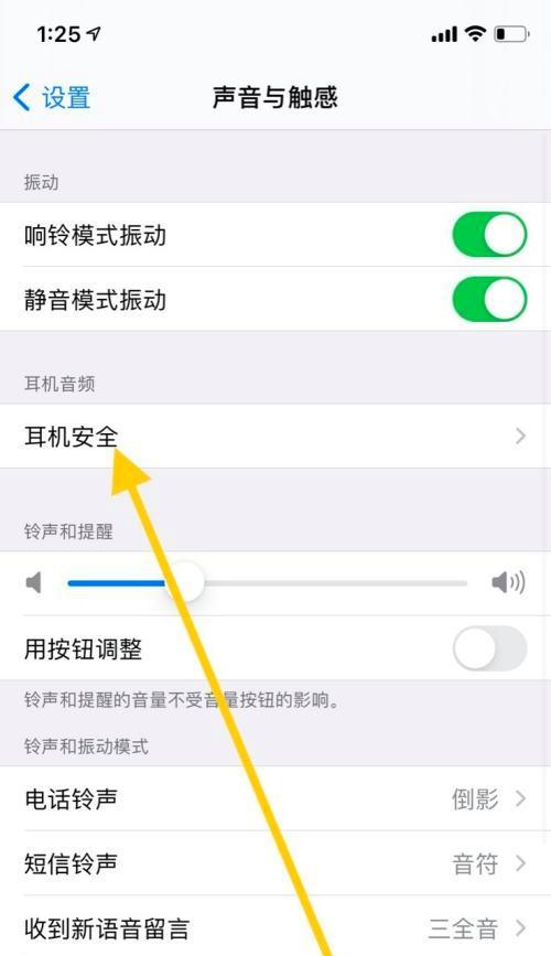 苹果手机拍照黑圈怎么关闭？设置方法是什么？