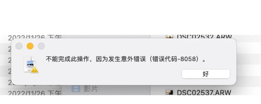笔记本苹果系统安装失败怎么办？